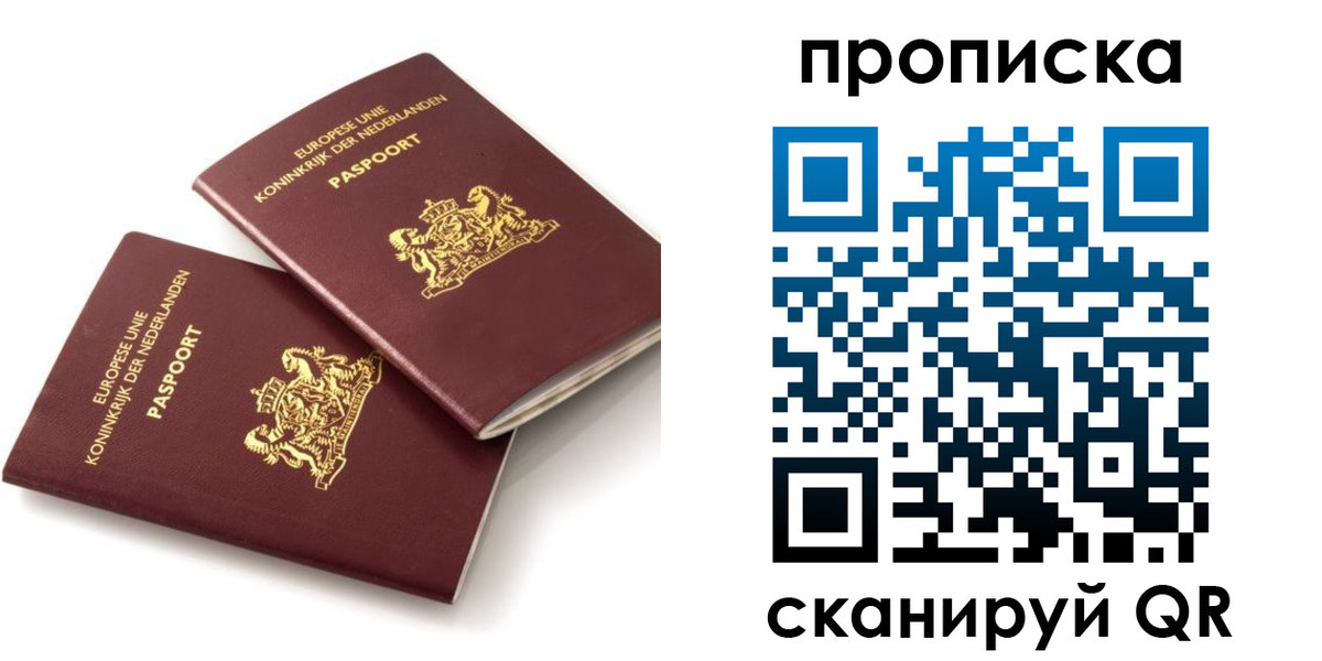 временная регистрация купить в Баймаке