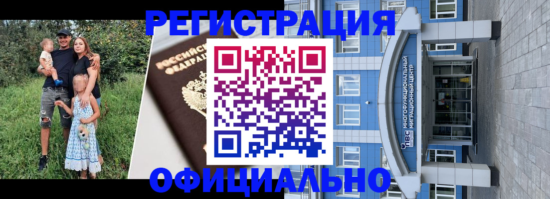 прописка в квартире в Баймаке