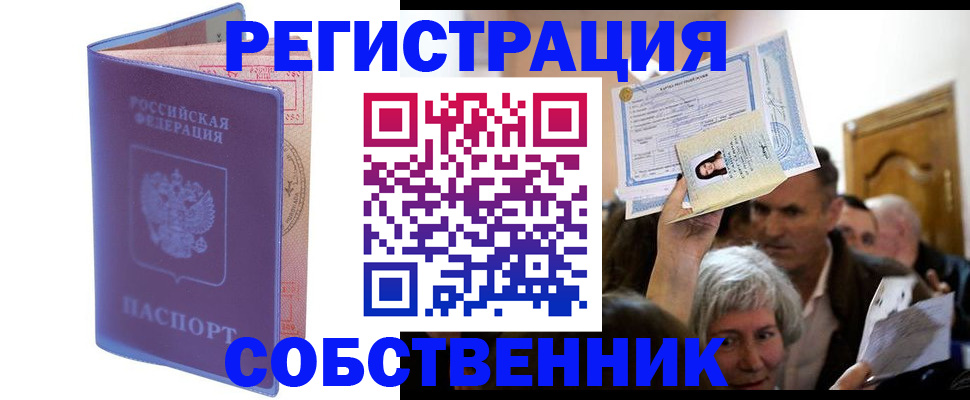 прописка 2025 в Баймаке