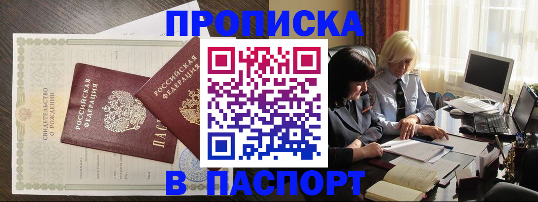 найти адрес прописки в Баймаке
